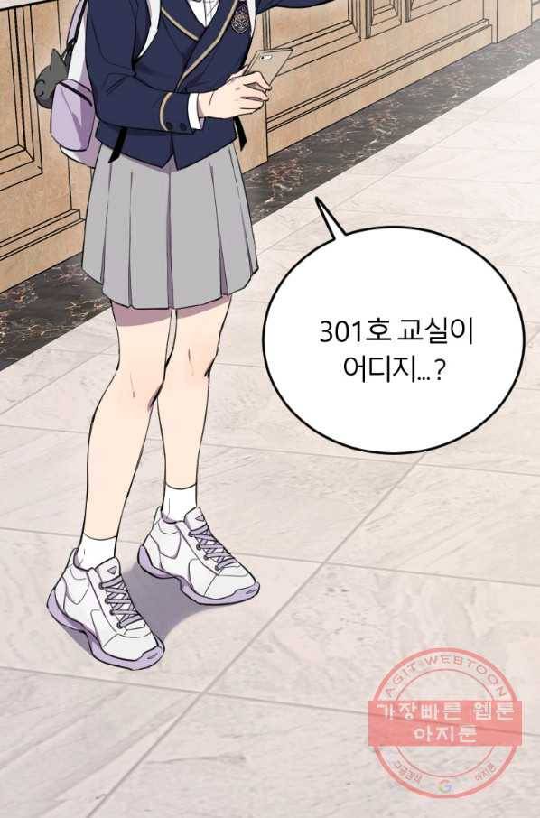 이렇게 바보일리 없어 2화 9