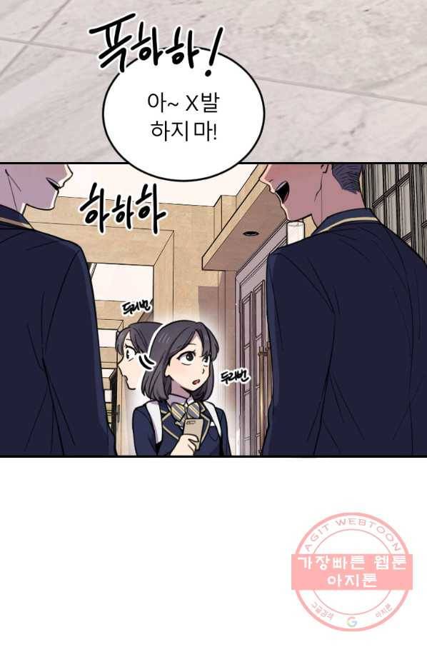 이렇게 바보일리 없어 2화 10