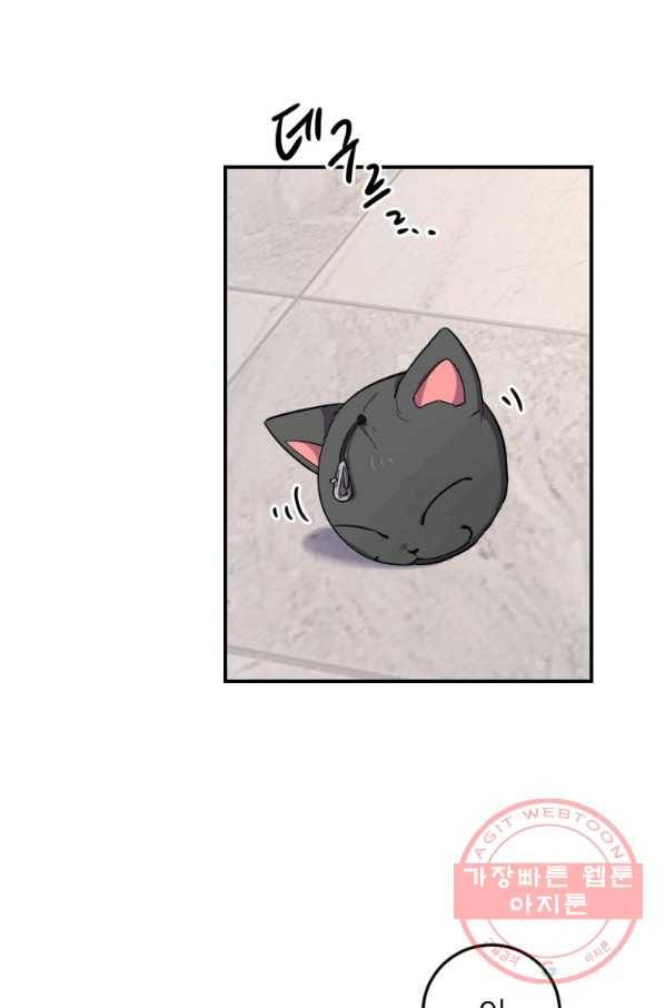 이렇게 바보일리 없어 2화 15