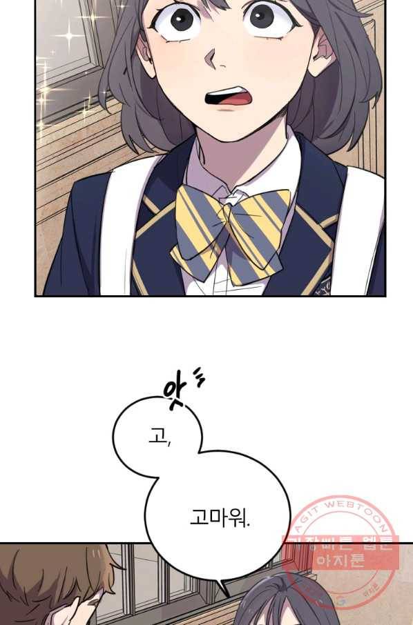 이렇게 바보일리 없어 2화 19