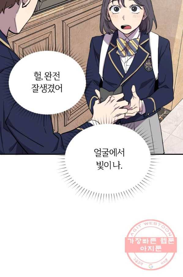 이렇게 바보일리 없어 2화 20