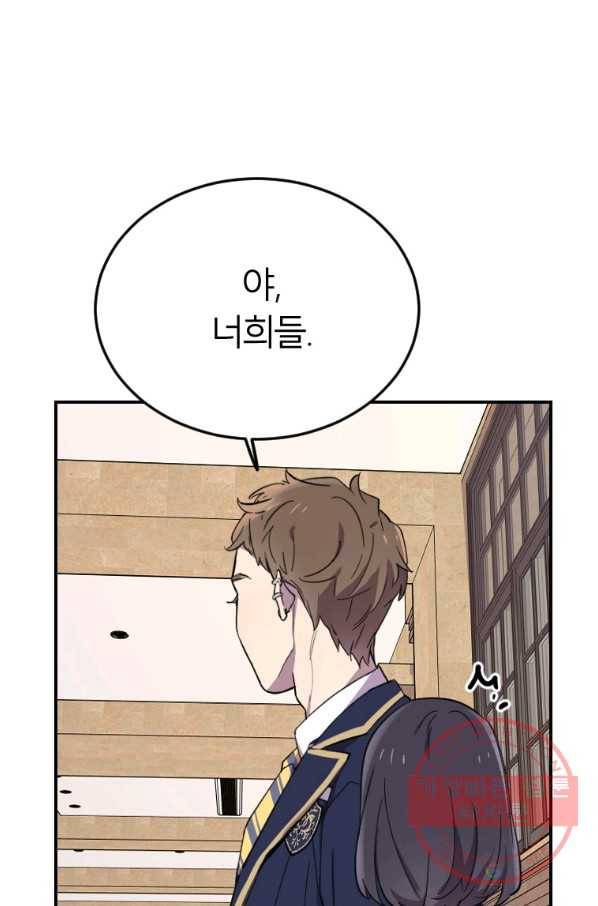 이렇게 바보일리 없어 2화 21