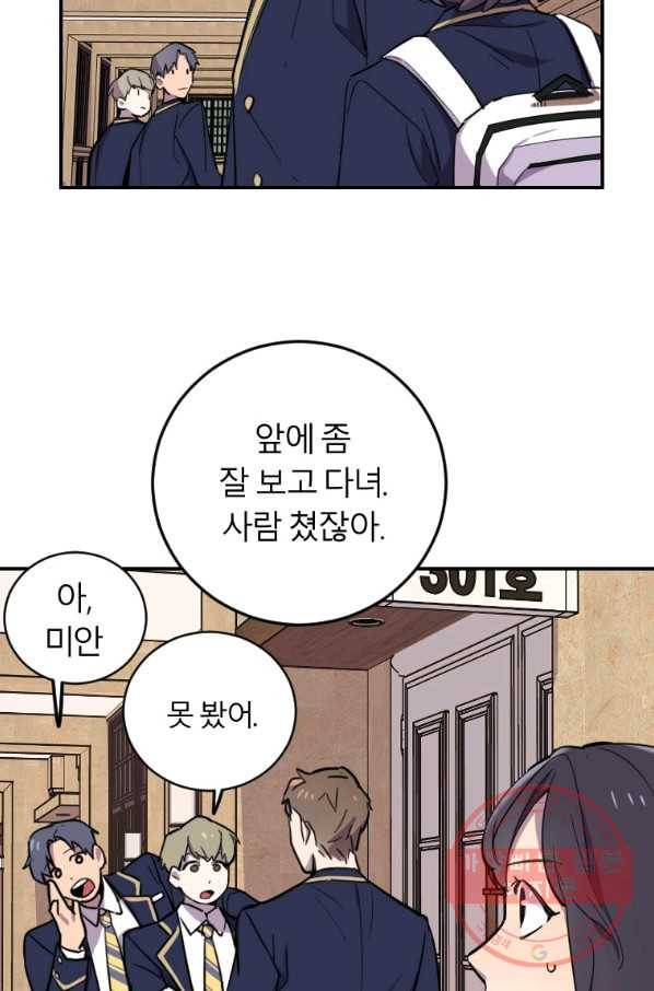 이렇게 바보일리 없어 2화 22