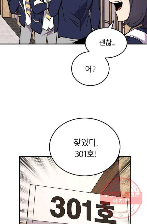 이렇게 바보일리 없어 2화 23