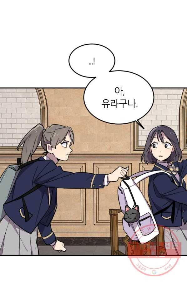이렇게 바보일리 없어 2화 31