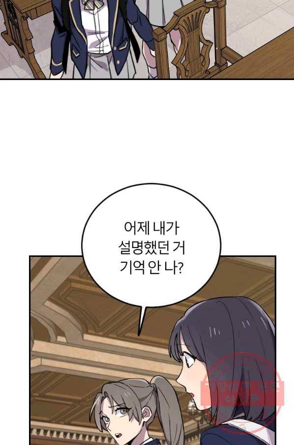 이렇게 바보일리 없어 2화 34
