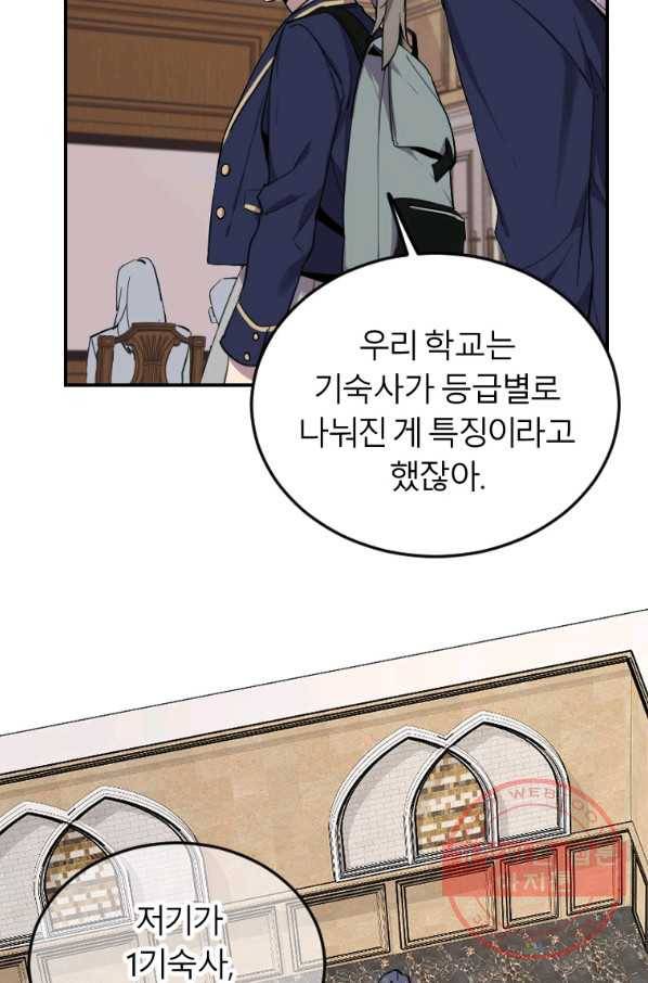 이렇게 바보일리 없어 2화 35