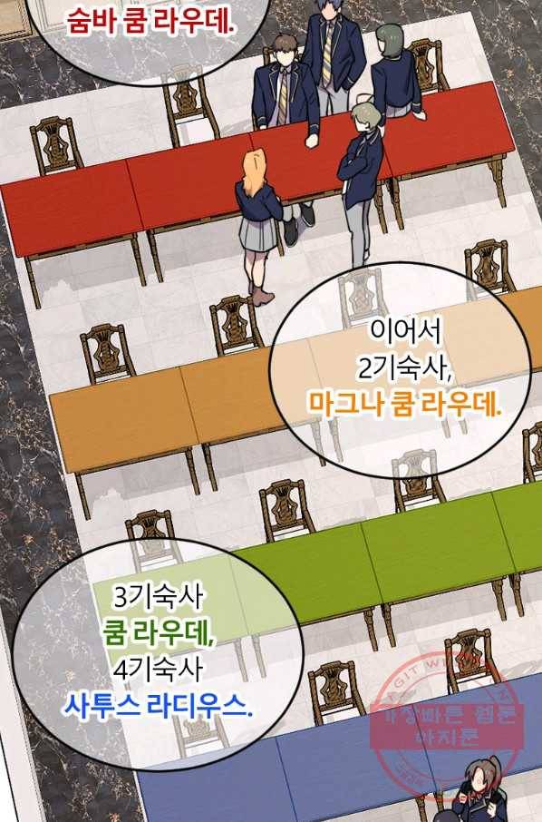 이렇게 바보일리 없어 2화 36