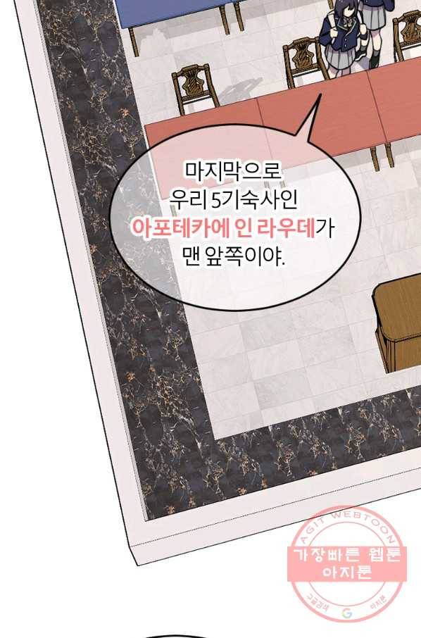 이렇게 바보일리 없어 2화 37