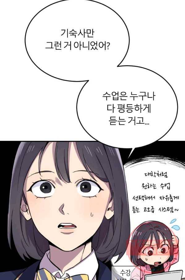 이렇게 바보일리 없어 2화 38