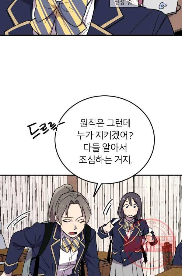 이렇게 바보일리 없어 2화 39