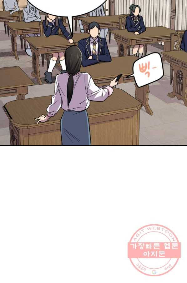이렇게 바보일리 없어 2화 42