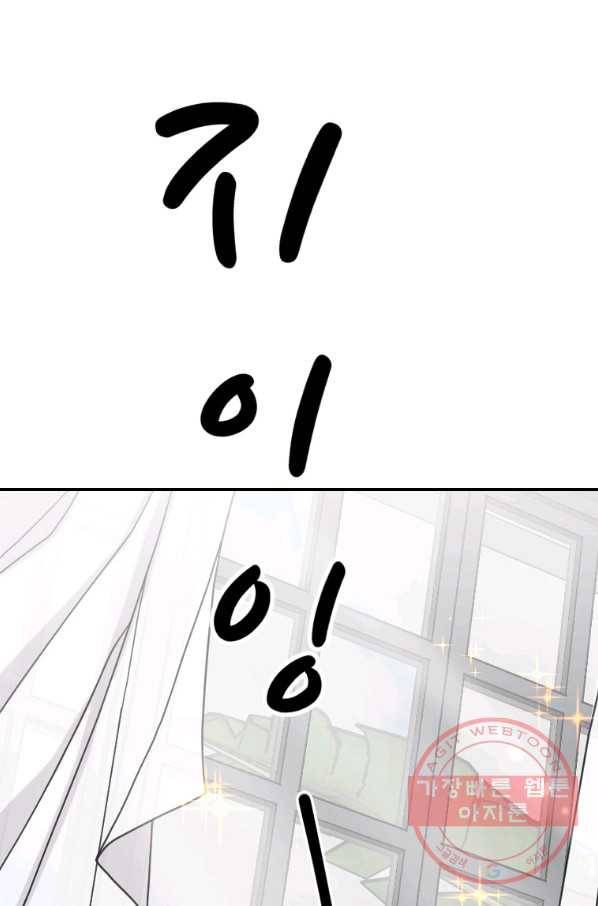 이렇게 바보일리 없어 2화 43