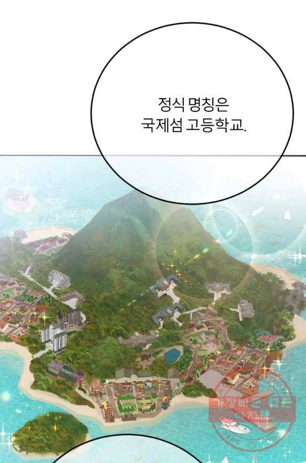 이렇게 바보일리 없어 2화 46