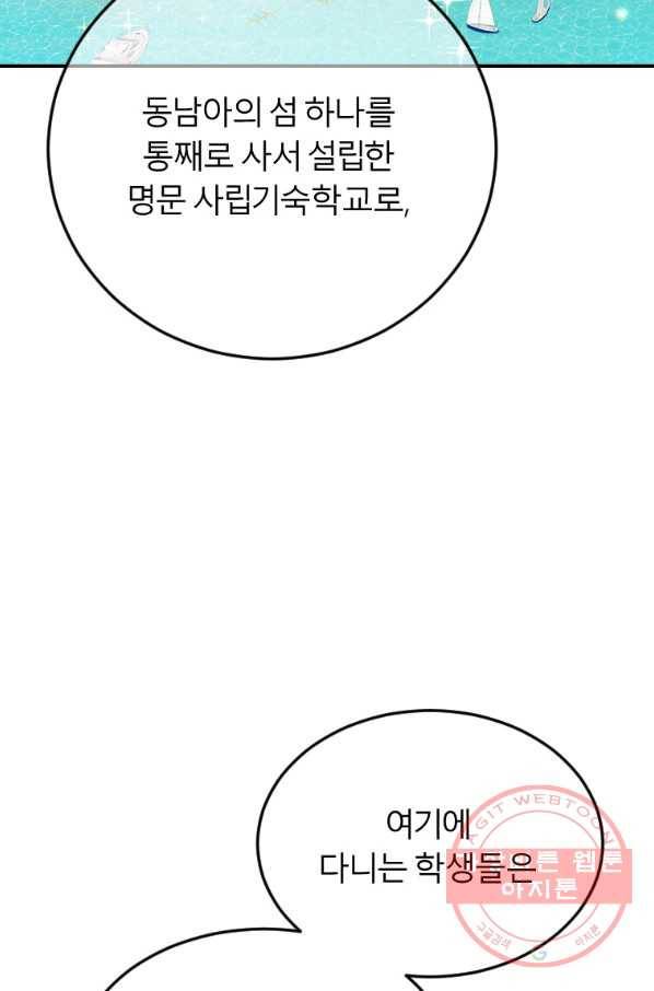 이렇게 바보일리 없어 2화 47