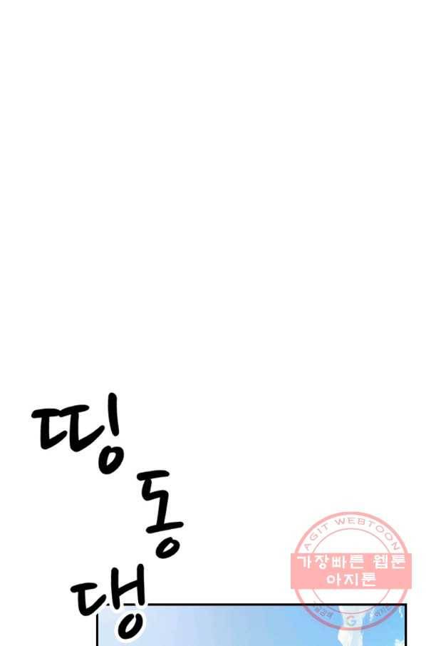 이렇게 바보일리 없어 2화 53