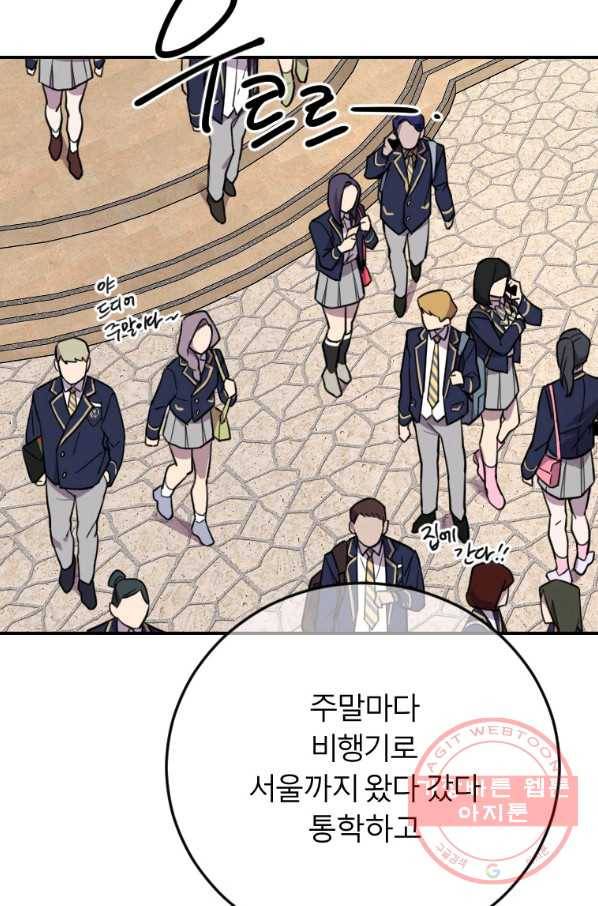 이렇게 바보일리 없어 2화 55