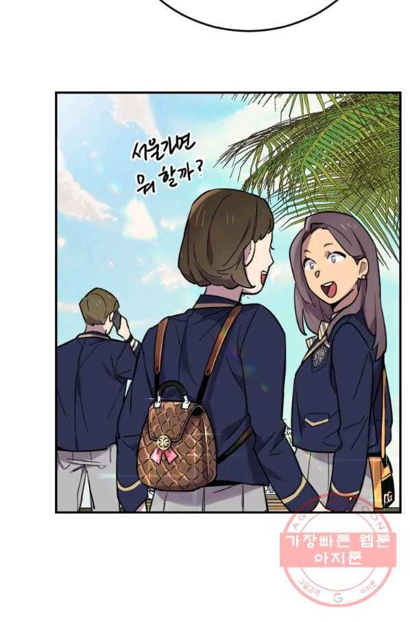 이렇게 바보일리 없어 2화 56