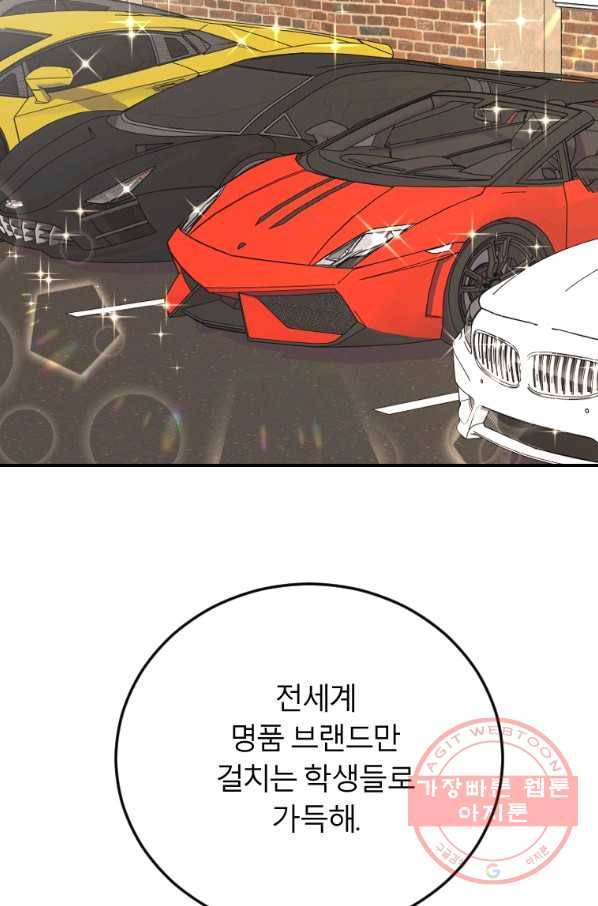이렇게 바보일리 없어 2화 58