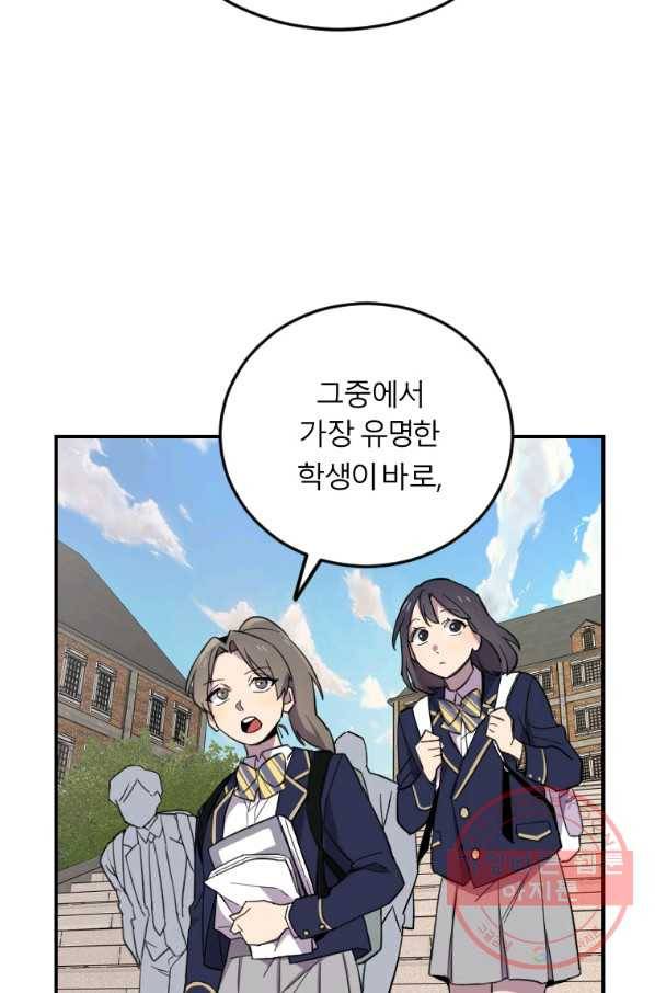 이렇게 바보일리 없어 2화 59
