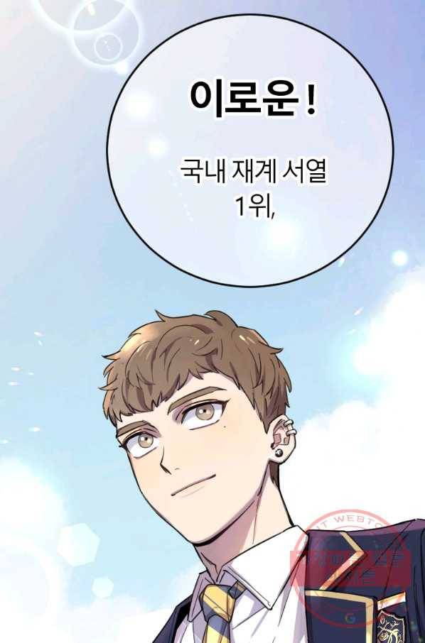 이렇게 바보일리 없어 2화 62