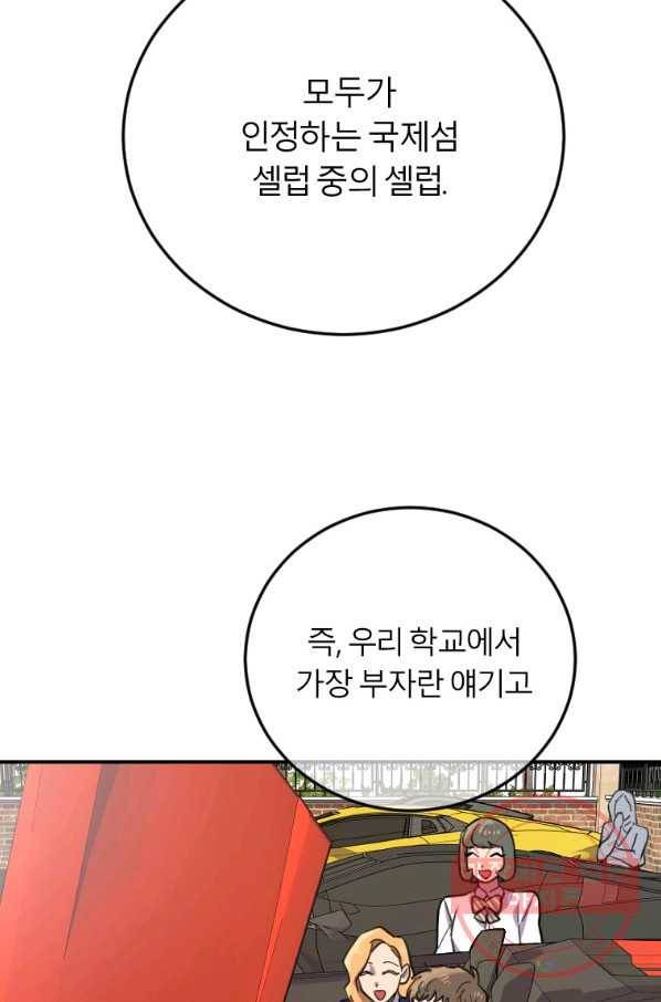 이렇게 바보일리 없어 2화 64