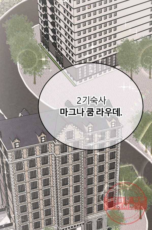이렇게 바보일리 없어 2화 70