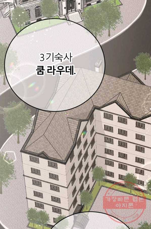 이렇게 바보일리 없어 2화 71