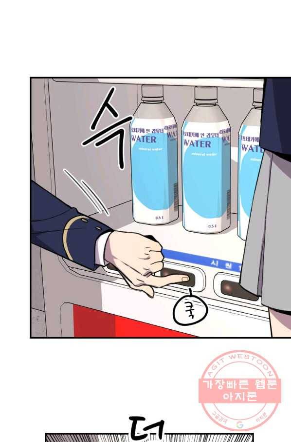 이렇게 바보일리 없어 2화 78