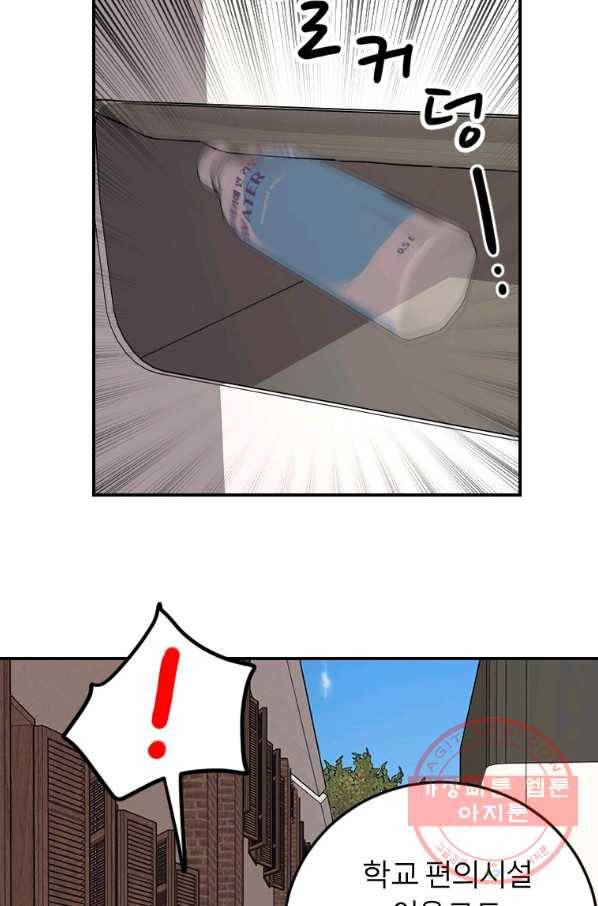 이렇게 바보일리 없어 2화 79
