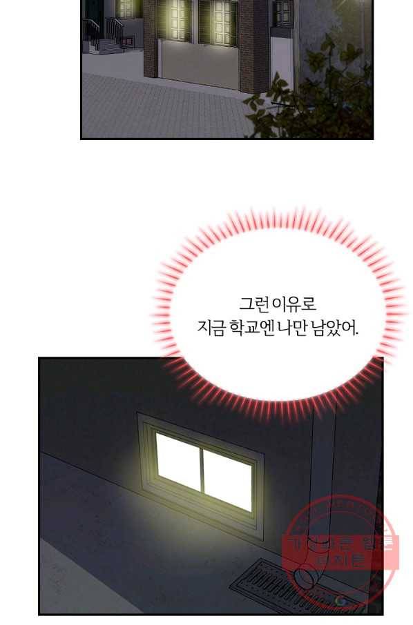 이렇게 바보일리 없어 2화 87