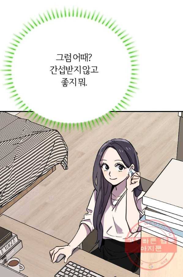 이렇게 바보일리 없어 2화 92