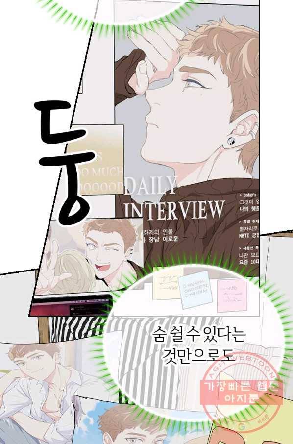 이렇게 바보일리 없어 2화 100