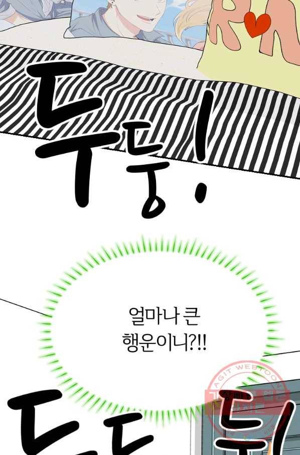 이렇게 바보일리 없어 2화 101