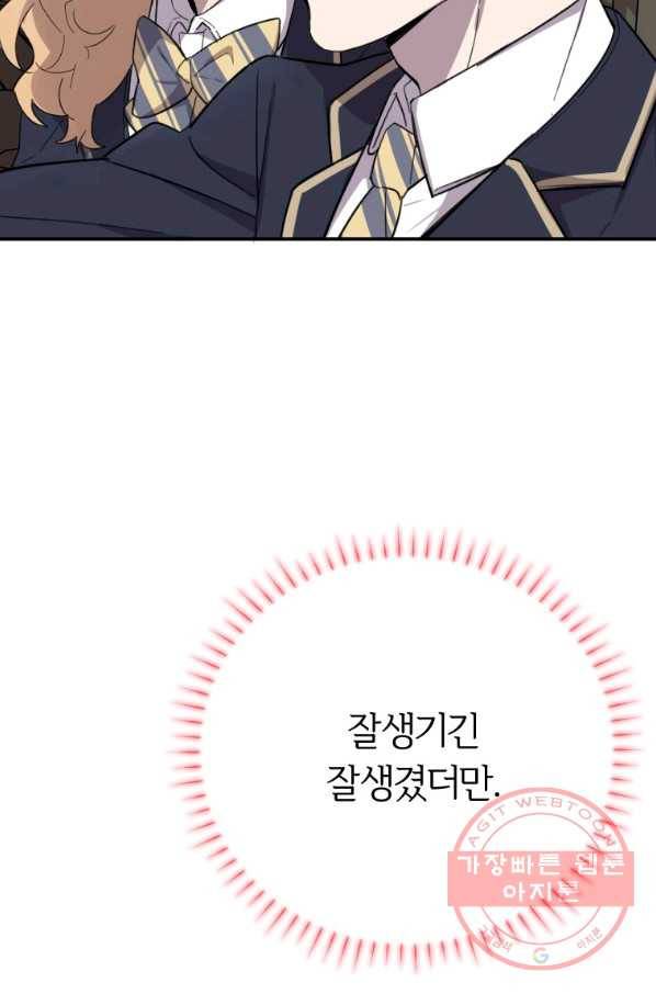이렇게 바보일리 없어 2화 105