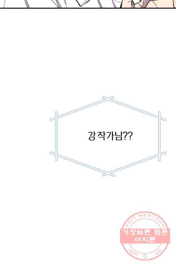 이렇게 바보일리 없어 2화 107