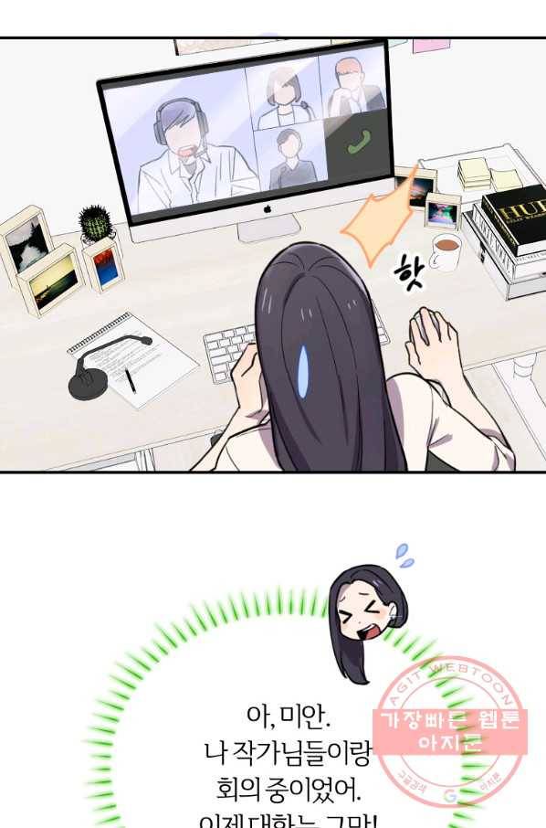 이렇게 바보일리 없어 2화 108