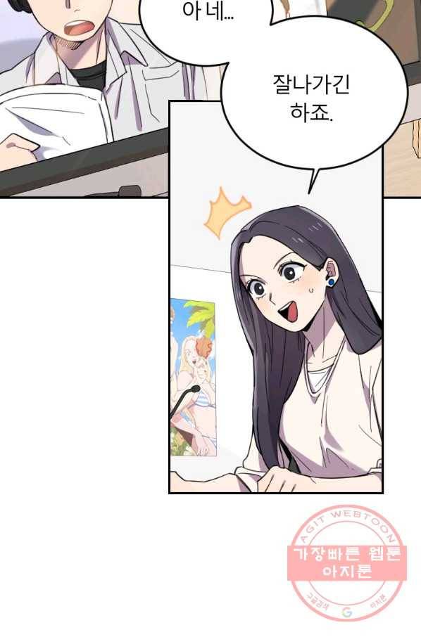 이렇게 바보일리 없어 2화 111