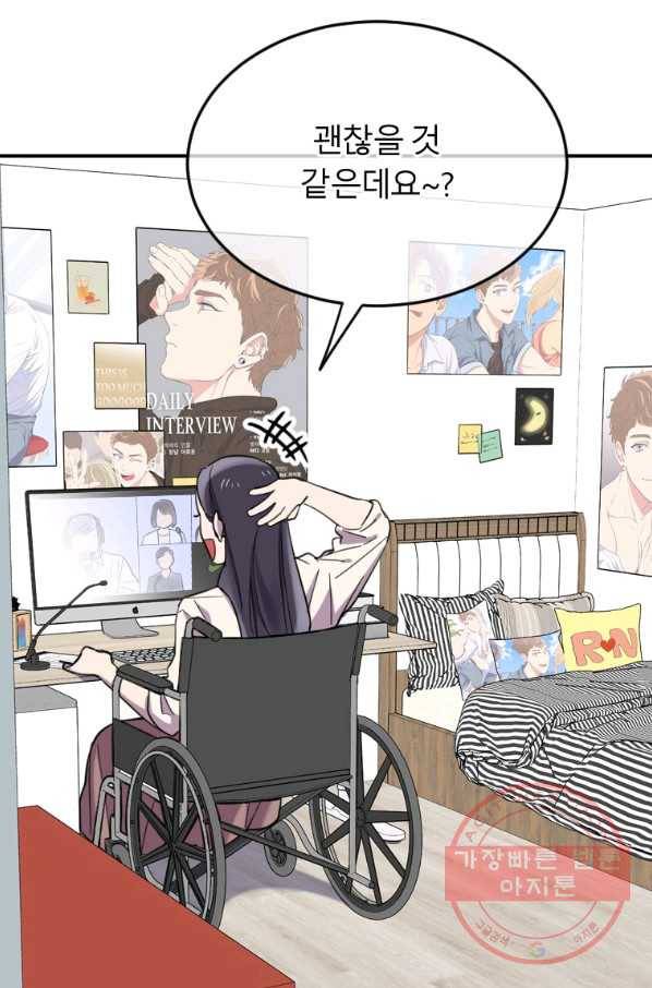 이렇게 바보일리 없어 2화 112