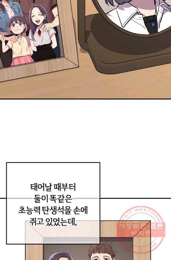 이렇게 바보일리 없어 2화 117