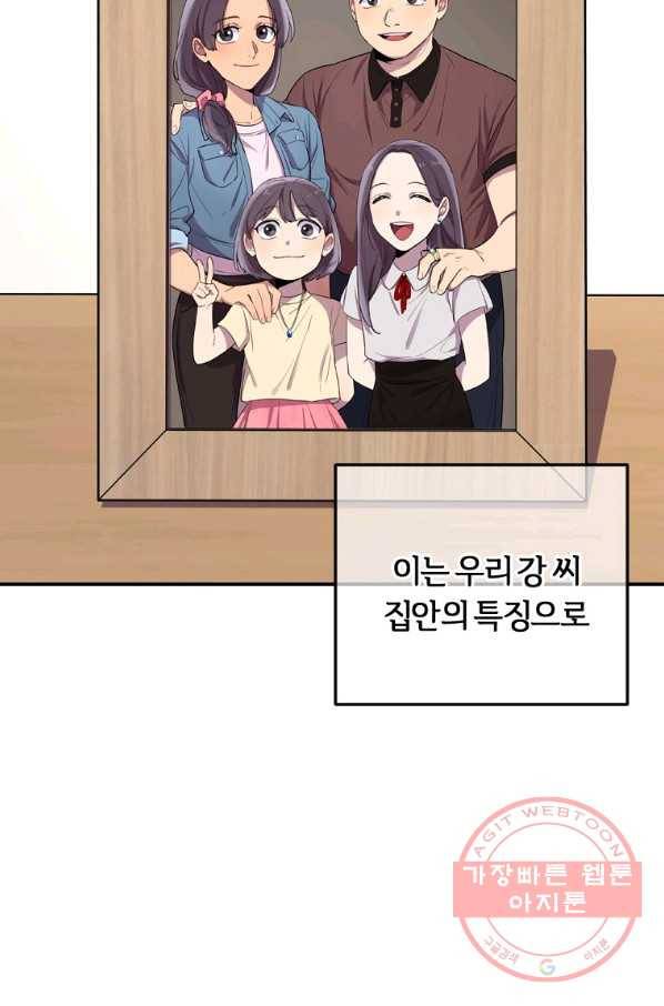 이렇게 바보일리 없어 2화 118