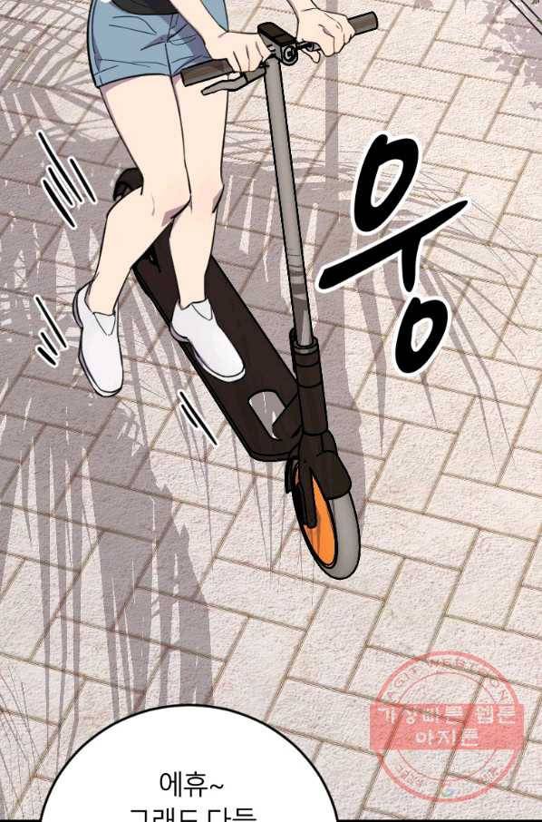 이렇게 바보일리 없어 2화 122