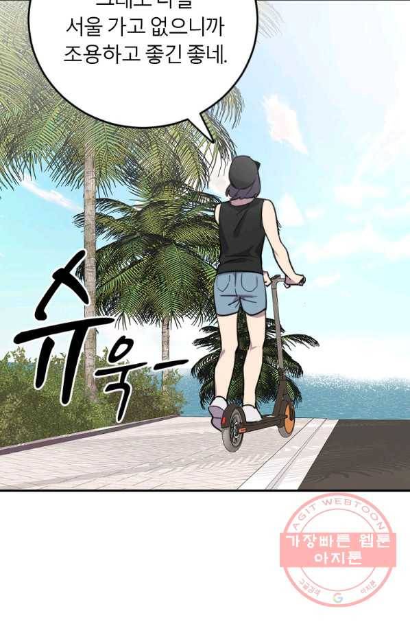 이렇게 바보일리 없어 2화 123