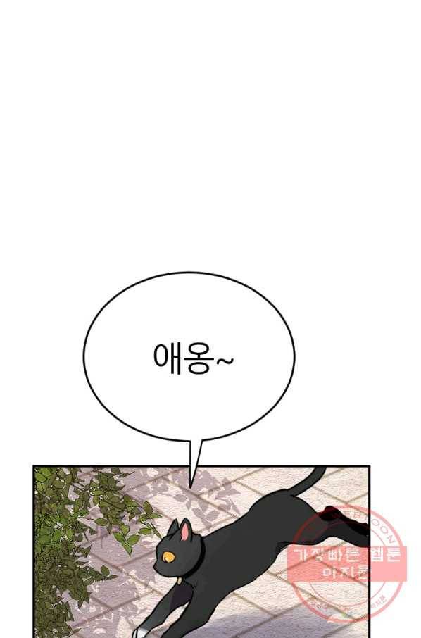 이렇게 바보일리 없어 2화 124