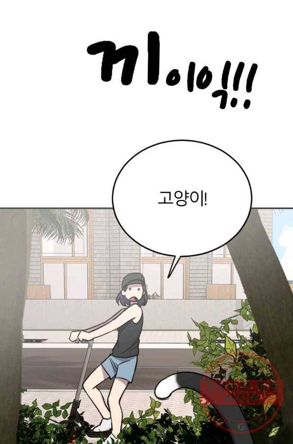 이렇게 바보일리 없어 2화 126