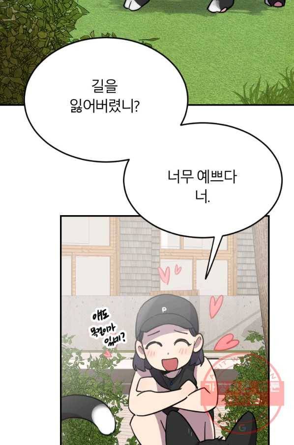 이렇게 바보일리 없어 2화 128
