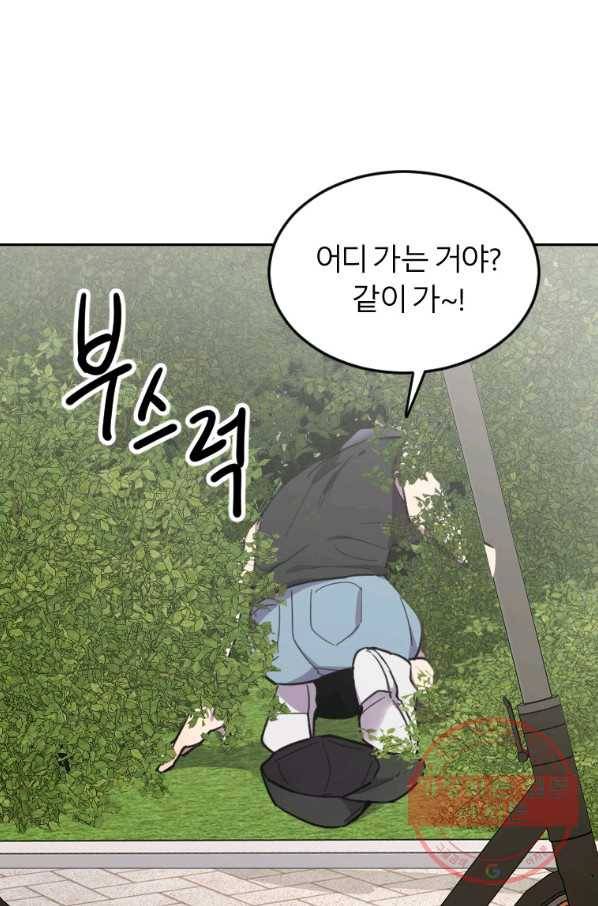이렇게 바보일리 없어 2화 131