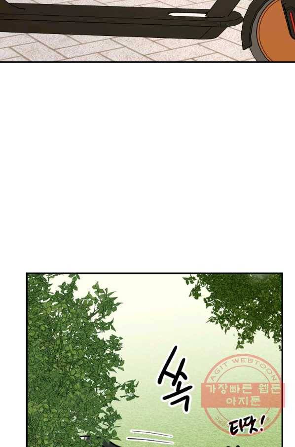 이렇게 바보일리 없어 2화 132