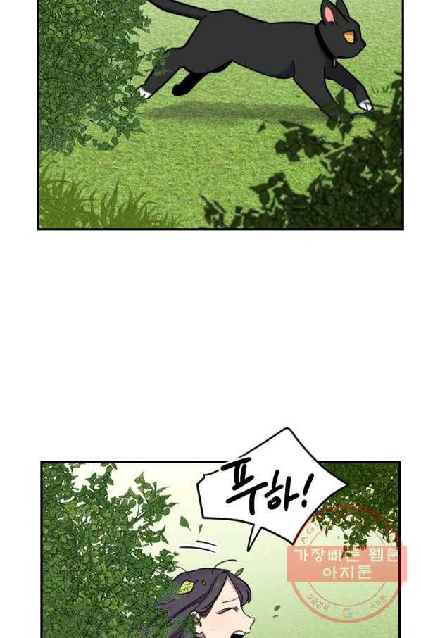 이렇게 바보일리 없어 2화 133