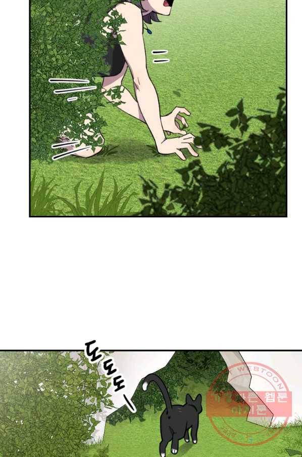 이렇게 바보일리 없어 2화 134